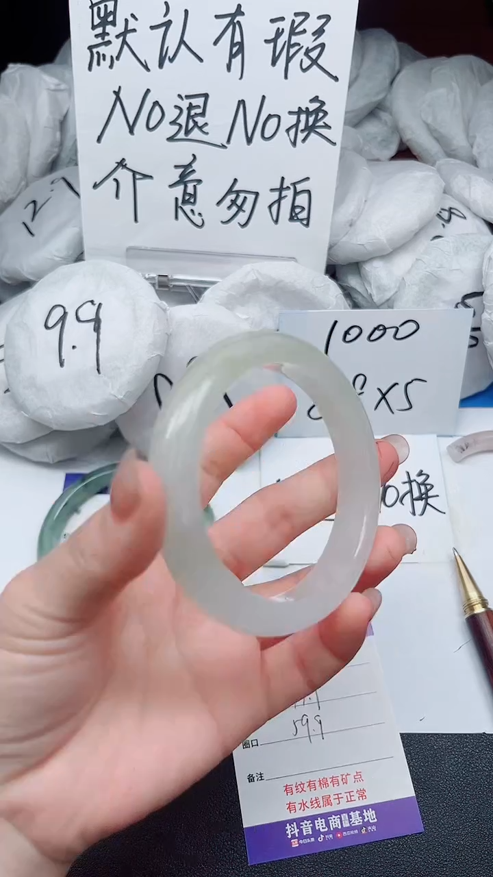 【闪购商品】石英质玉手镯未镶嵌143-接受瑕疵