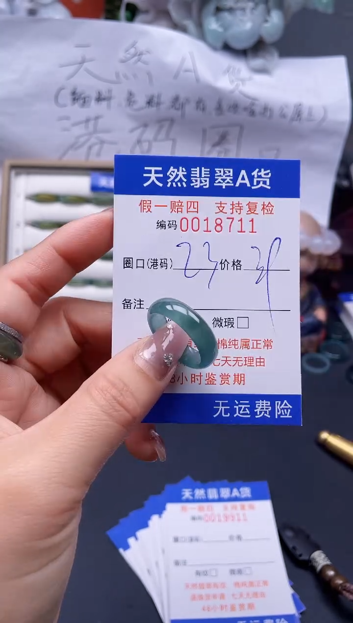 【闪购商品】翡翠戒指未镶嵌23*18711..