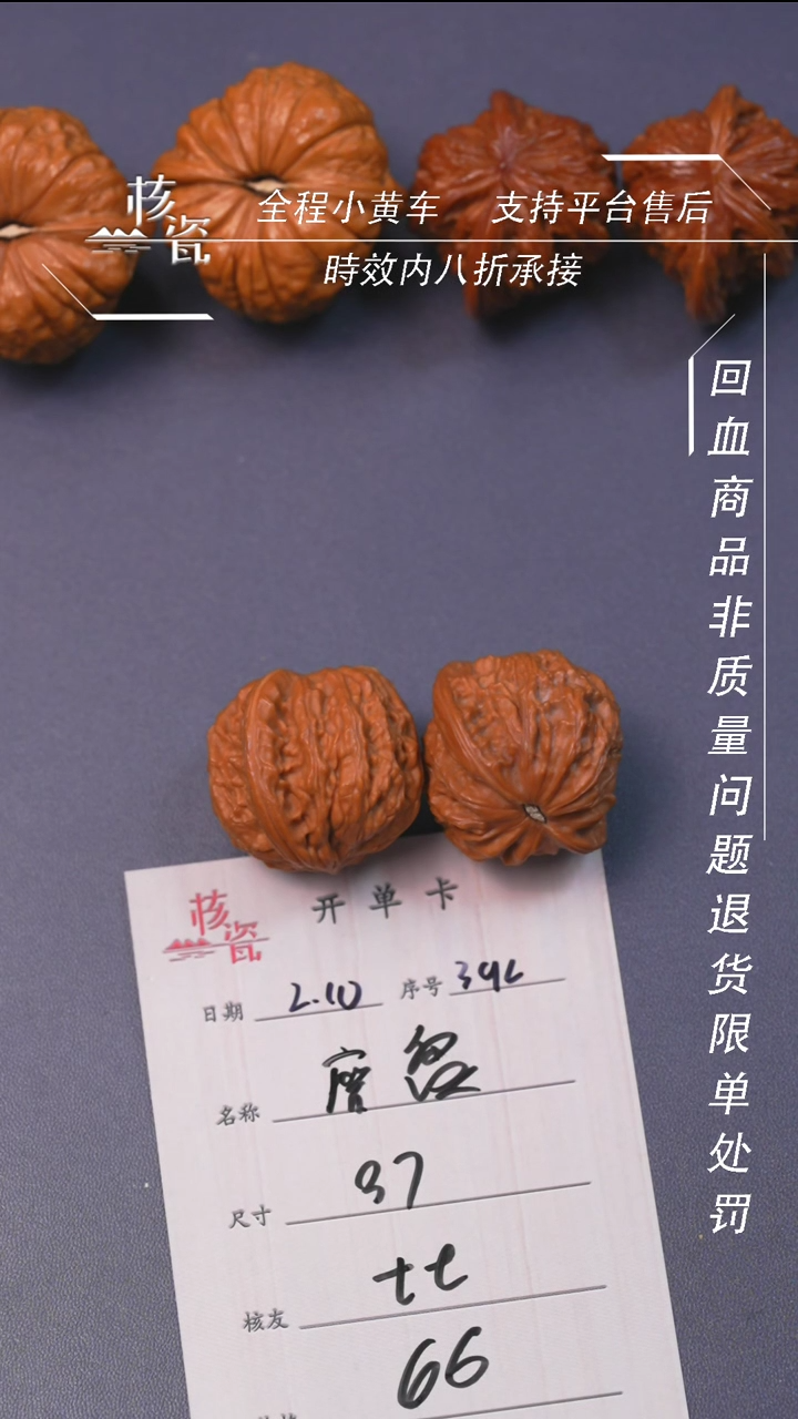 【闪购商品】文玩核桃把件磨盘396