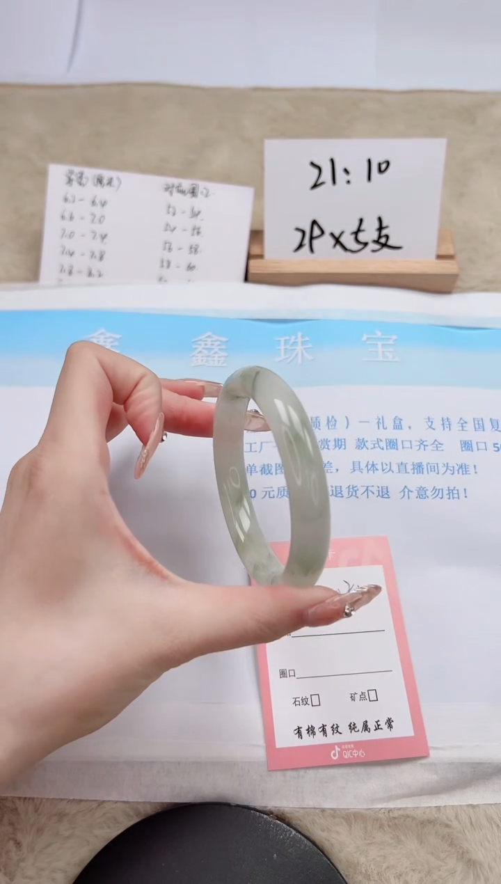 【闪购商品】石英质玉手镯未镶嵌12-58.3