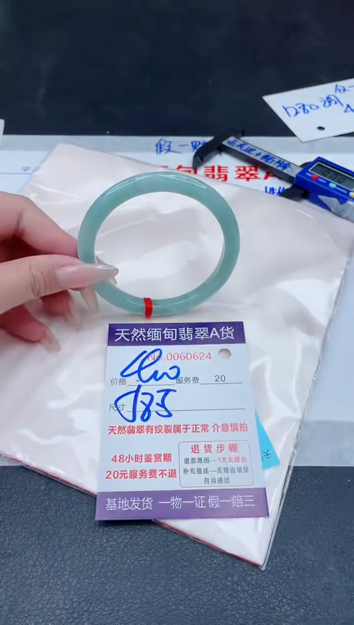 未镶嵌手镯翡翠400.000000