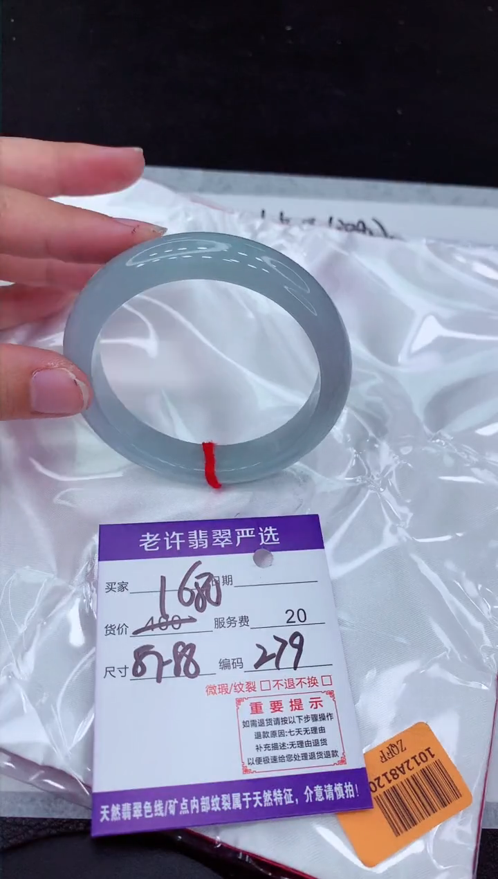 【闪购商品】翡翠手镯未镶嵌1111111111111