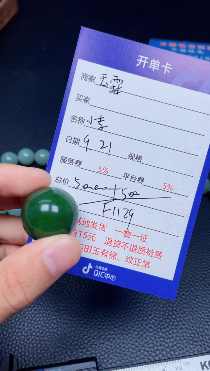 颈饰未镶嵌和田玉F1129