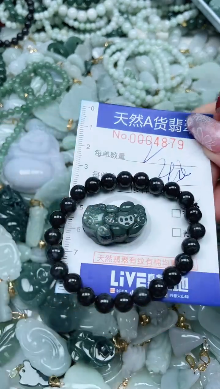 【闪购商品】翡翠吊坠(不含链)未镶嵌翡翠