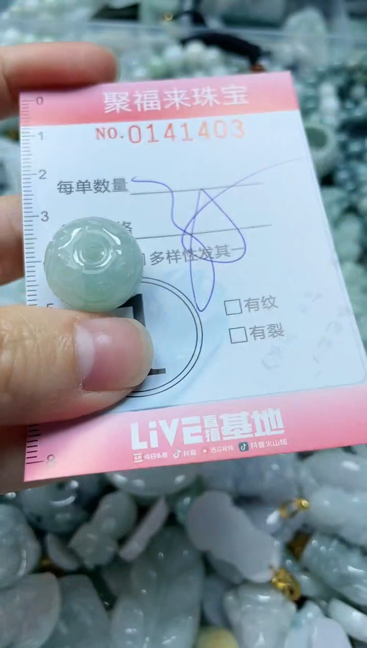 【闪购商品】翡翠吊坠(不含链)未镶嵌闪购0141403