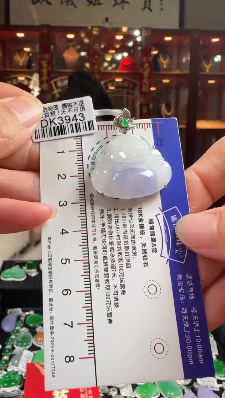 【闪购商品】翡翠颈饰18K金镶嵌DK3943冰紫佛公