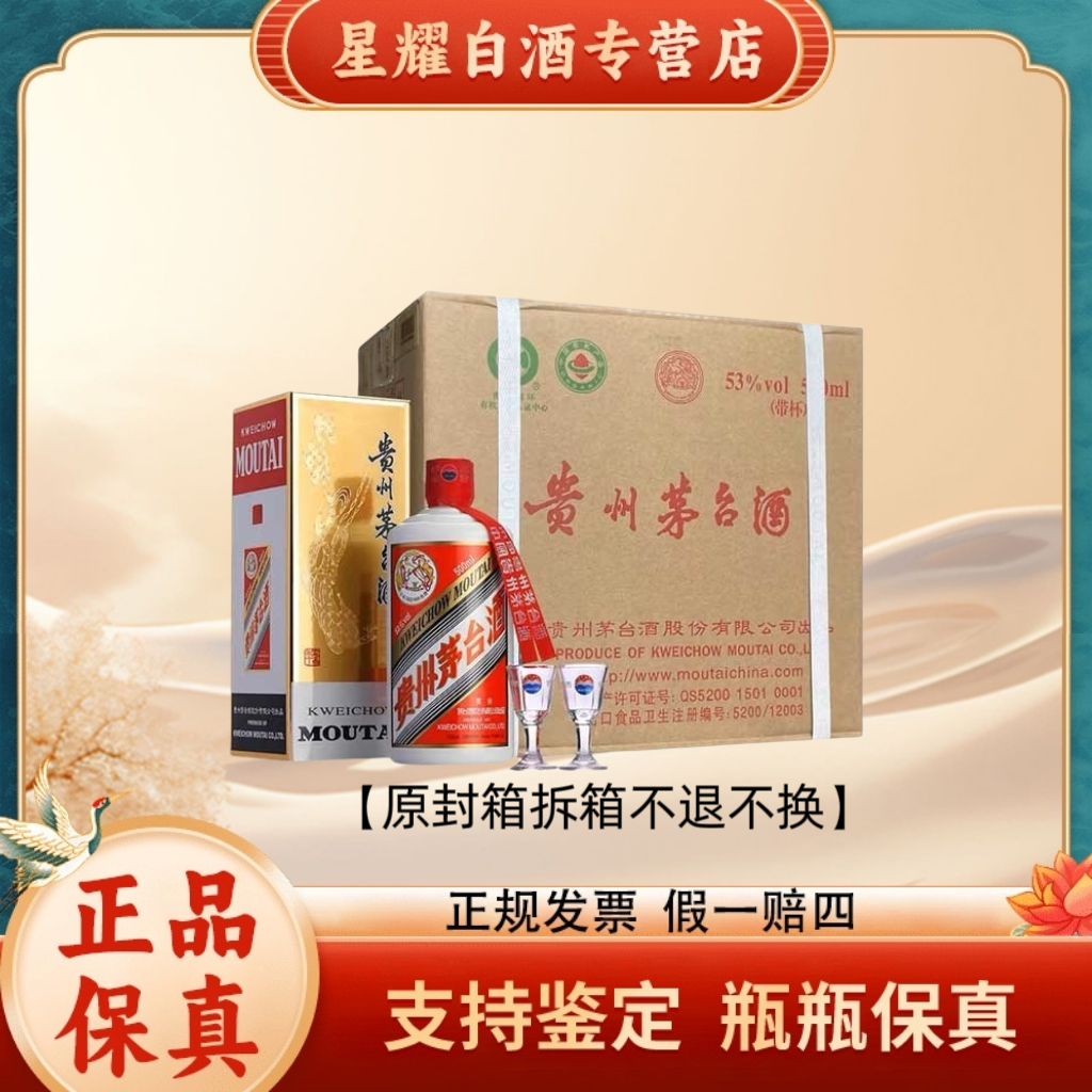 KWEICHOW MOUTAI/贵州茅台2017年【原封箱】贵州飞天茅台53度500ml