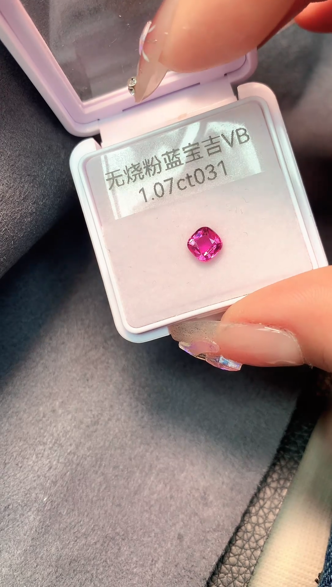 【闪购商品】蓝宝石裸石未镶嵌1.07克拉无烧粉蓝宝