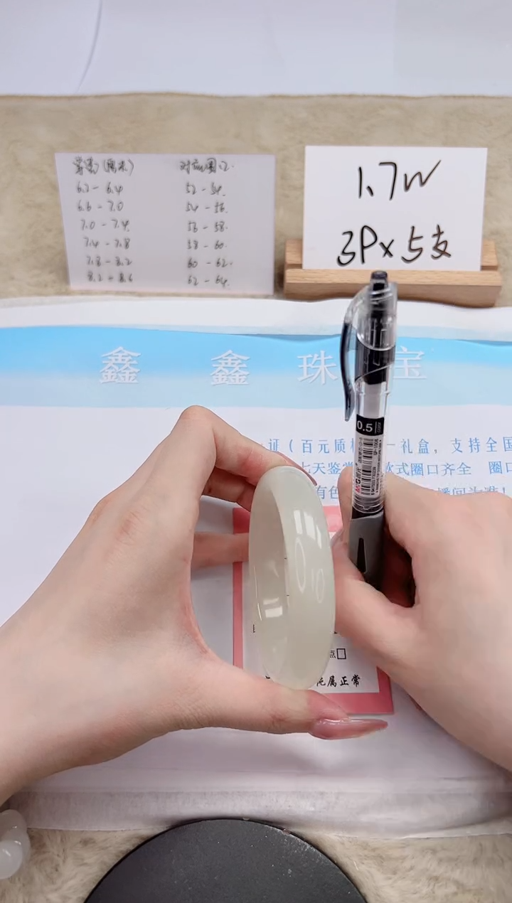 【闪购商品】石英质玉手镯未镶嵌254-58.6