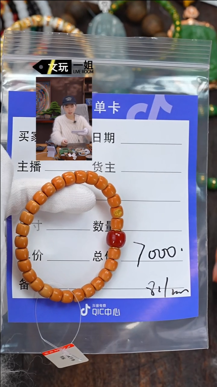 【闪购商品】橄榄核吊坠未镶嵌南红