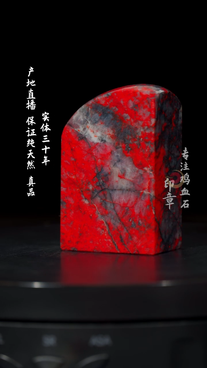 【闪购商品】鸡血石黑牛角鸡血石