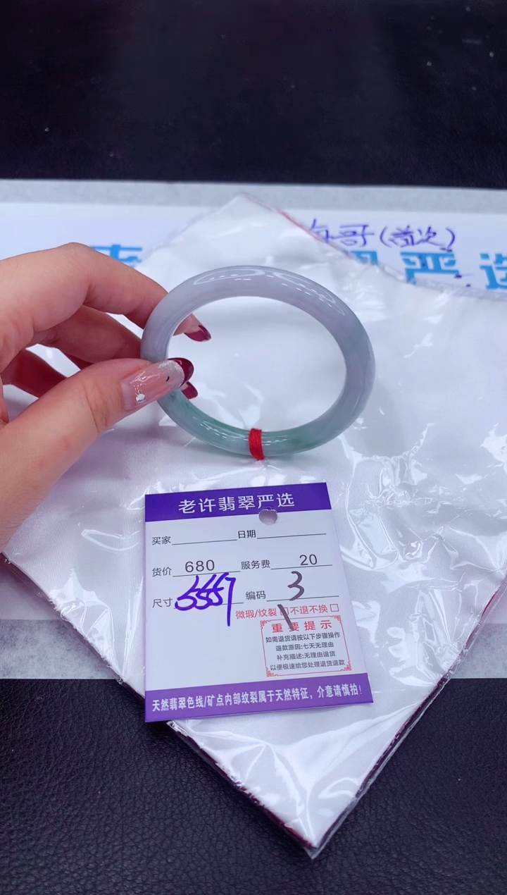 【闪购商品】翡翠手镯未镶嵌1111111111