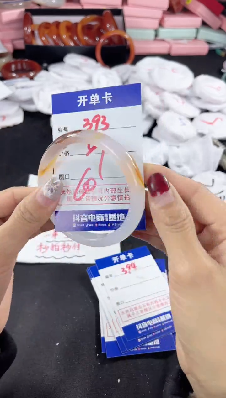 玛瑙/玉髓手镯未镶嵌393