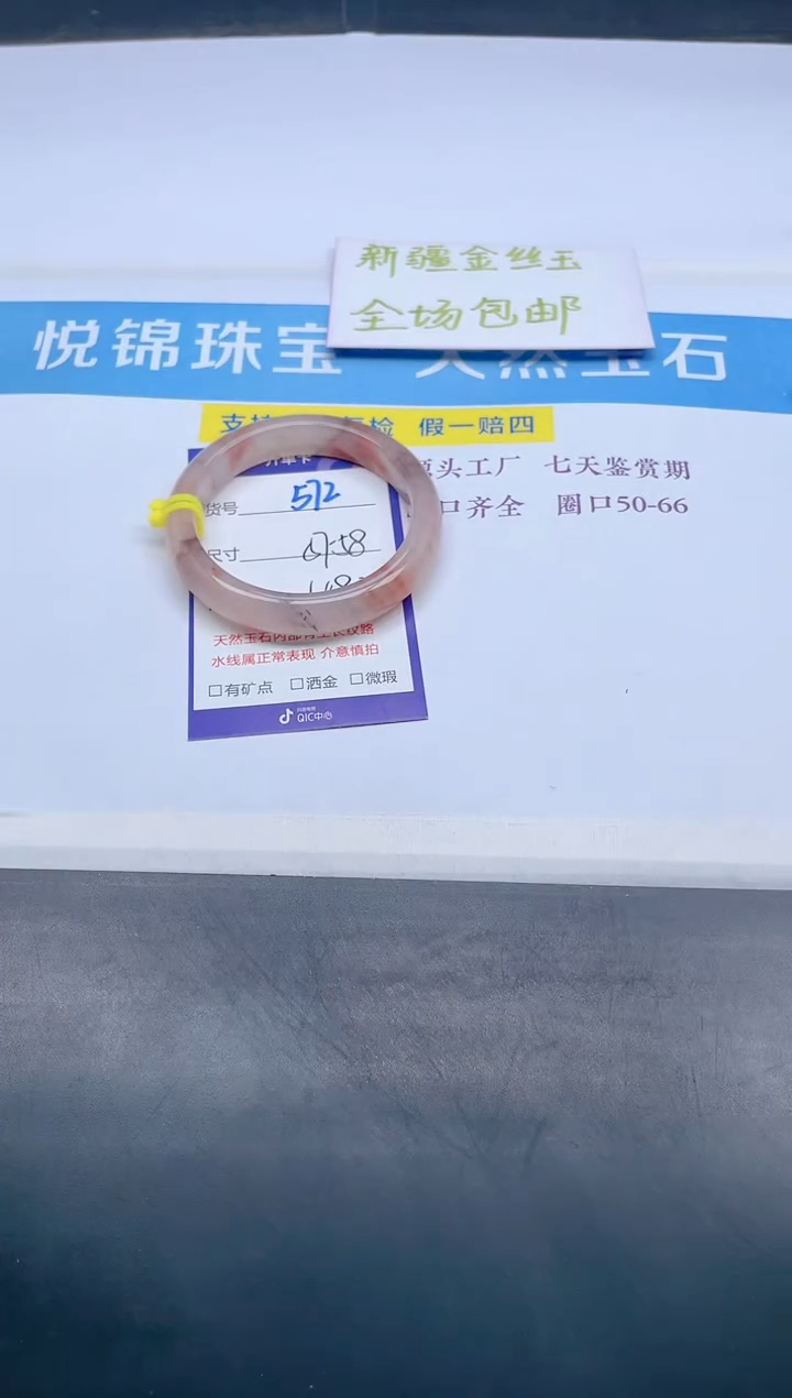 【闪购商品】石英质玉手镯未镶嵌572-57+