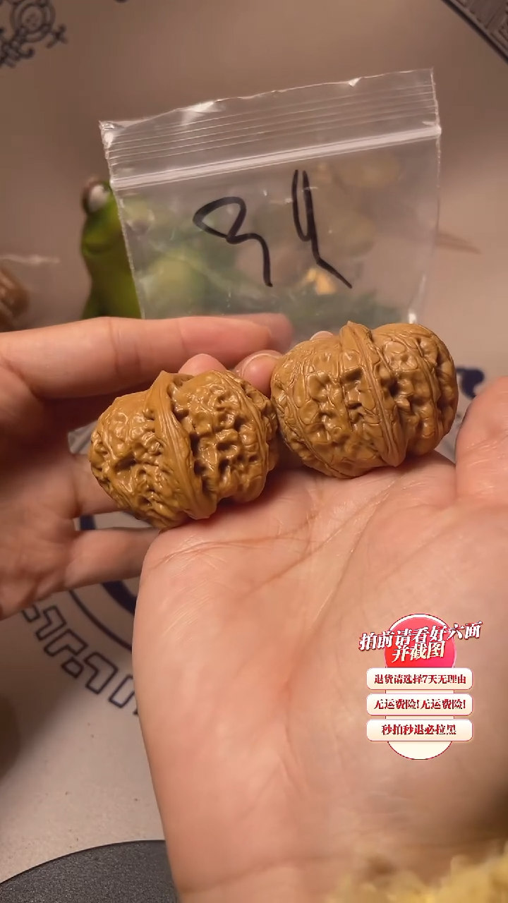 【闪购商品】文玩核桃吊坠78核桃