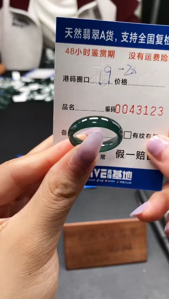 未镶嵌戒指翡翠天然A货翡翠3123