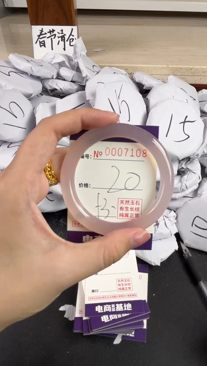 【闪购商品】玛瑙/玉髓手镯未镶嵌7108