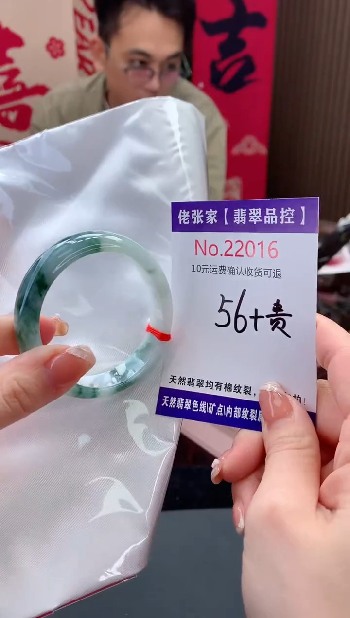 【闪购商品】翡翠手镯（贵妃镯）未镶嵌天然缅甸A货翡翠