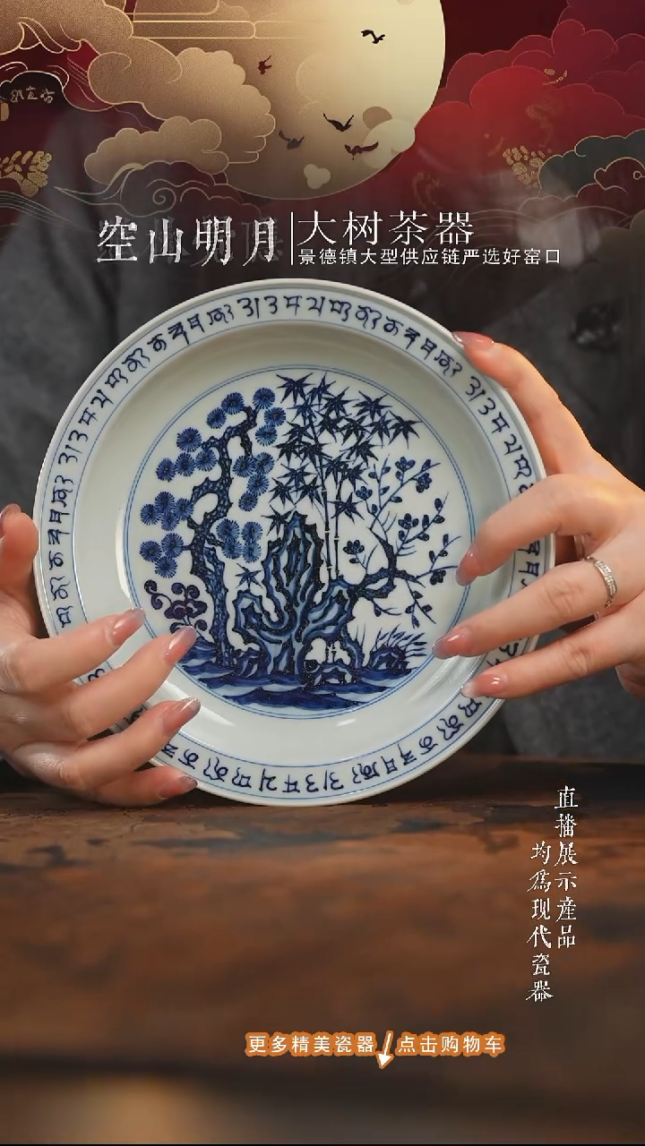 杯子陶瓷三方器合松竹梅壶承