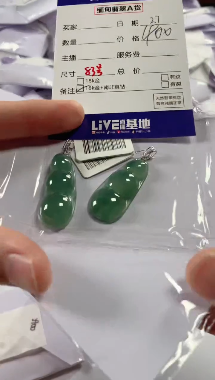 【闪购商品】翡翠颈饰18K金镶嵌多样性发货，发一件