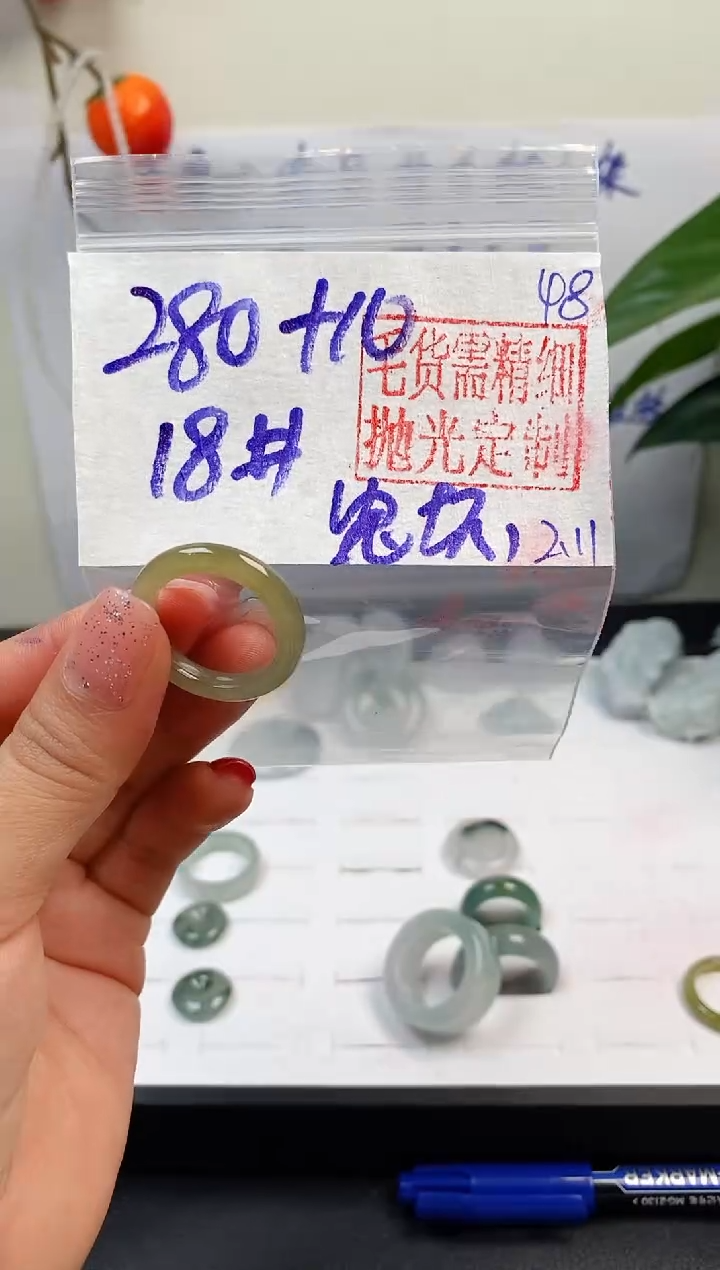 【闪购商品】定制翡翠未镶嵌戒圈280元18#毛货需精细抛光