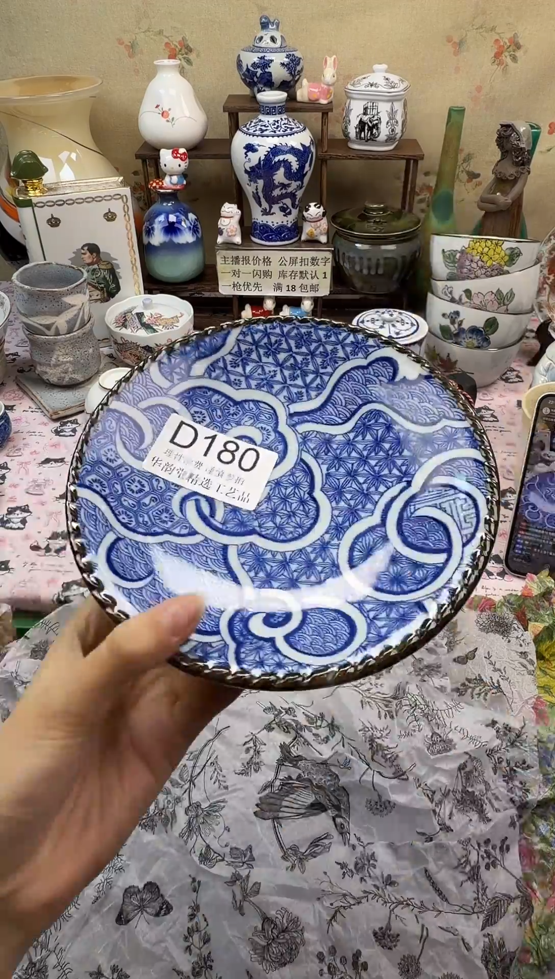 瓷片亮***～华韵堂精选闪购D180