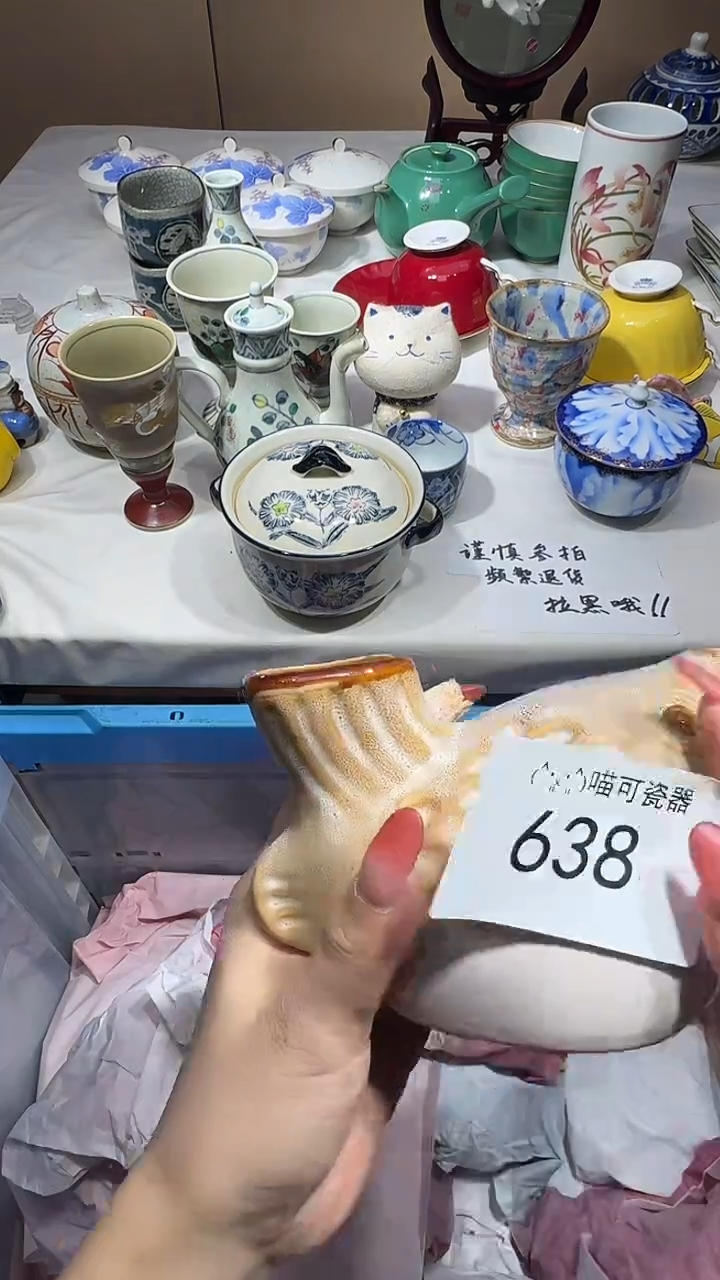 瓷片云*店铺名称 喵可瓷器 闪购类型 定向 云凡 2gebeizi