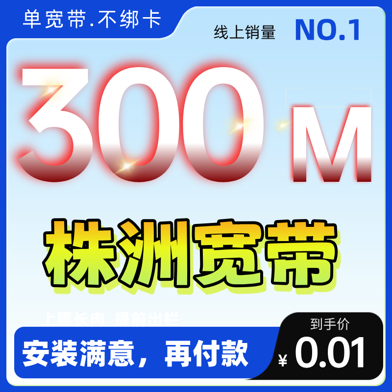 中国移动株洲移动单宽带360移动宽带一年