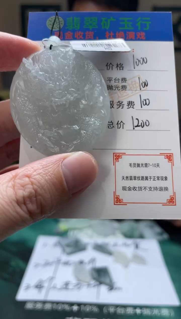 【闪购商品】定制翡翠未镶嵌 -毛货-不退不换