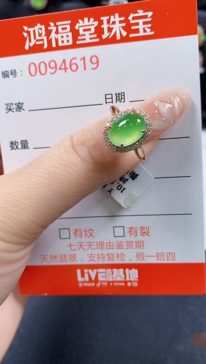 翡翠戒指银S925镶嵌4619