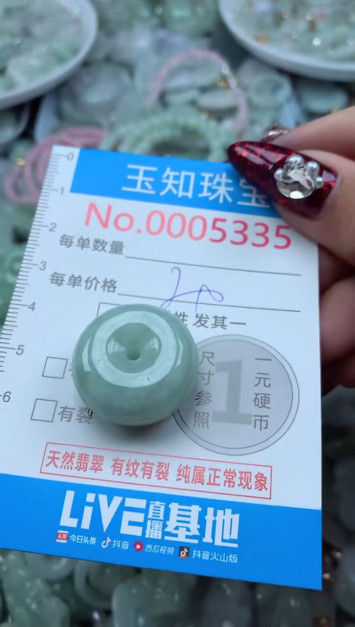 吊坠(不含链)未镶嵌翡翠5335
