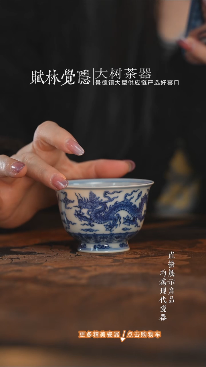 杯子陶瓷望月怀古青花祥云双龙樽杯