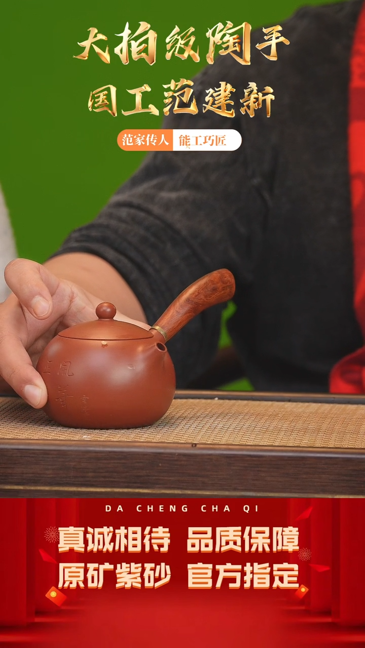 【闪购商品】紫砂茶壶30号 范建新 冰窖大红袍240cc左右