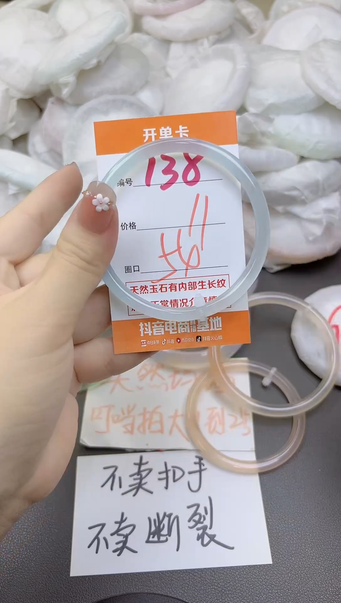 玛瑙/玉髓手镯未镶嵌138