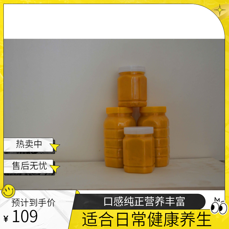 初级农产品伏牛山百花土蜂蜜蜂糖