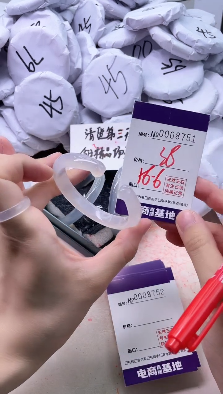 【闪购商品】玛瑙/玉髓手镯未镶嵌8751