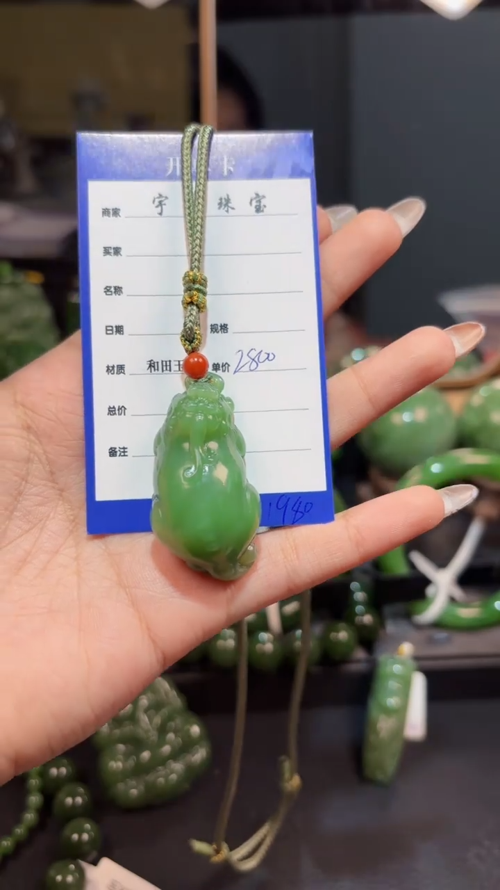 【闪购商品】和田玉（碧玉）颈饰未镶嵌1