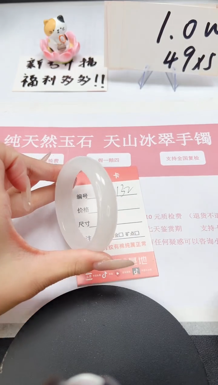 【闪购商品】石英质玉手镯未镶嵌A132-52.1