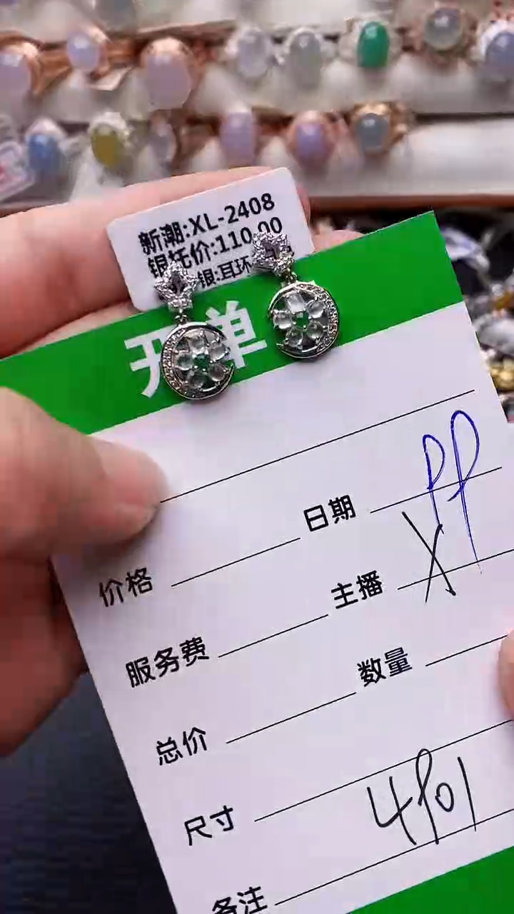 【闪购商品】翡翠戒指银S925镶嵌/4901