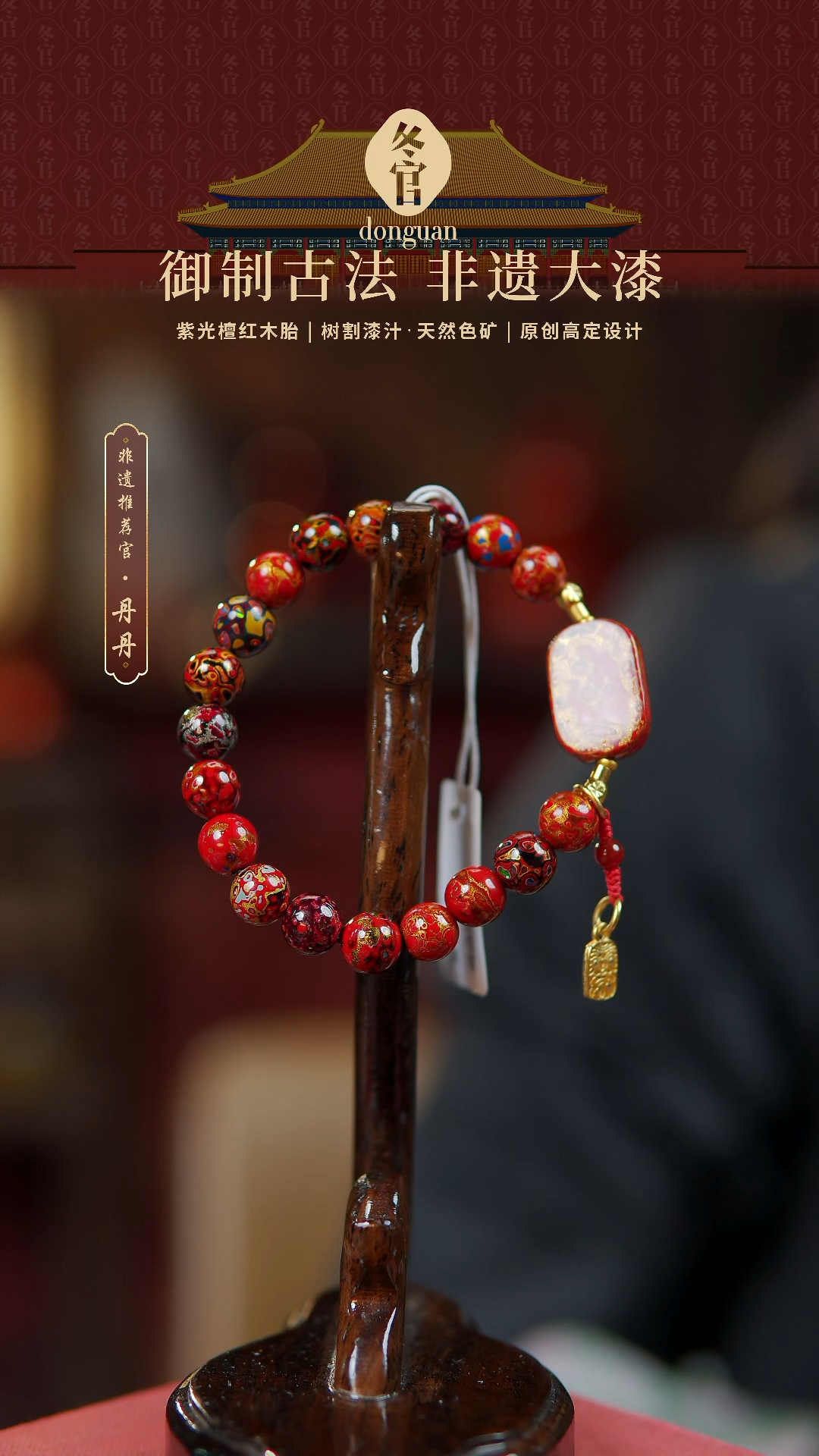 【闪购商品】无事牌+0.8大漆珠手串。。。。