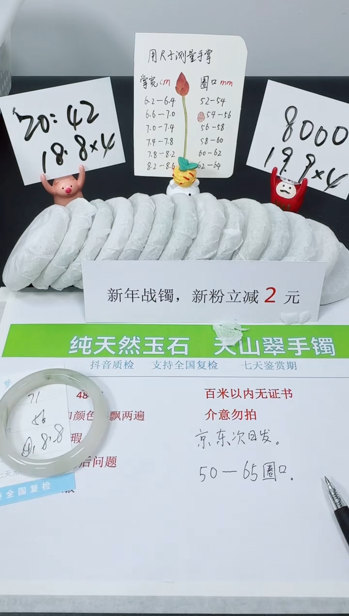 【闪购商品】石英质玉手镯未镶嵌K71-56