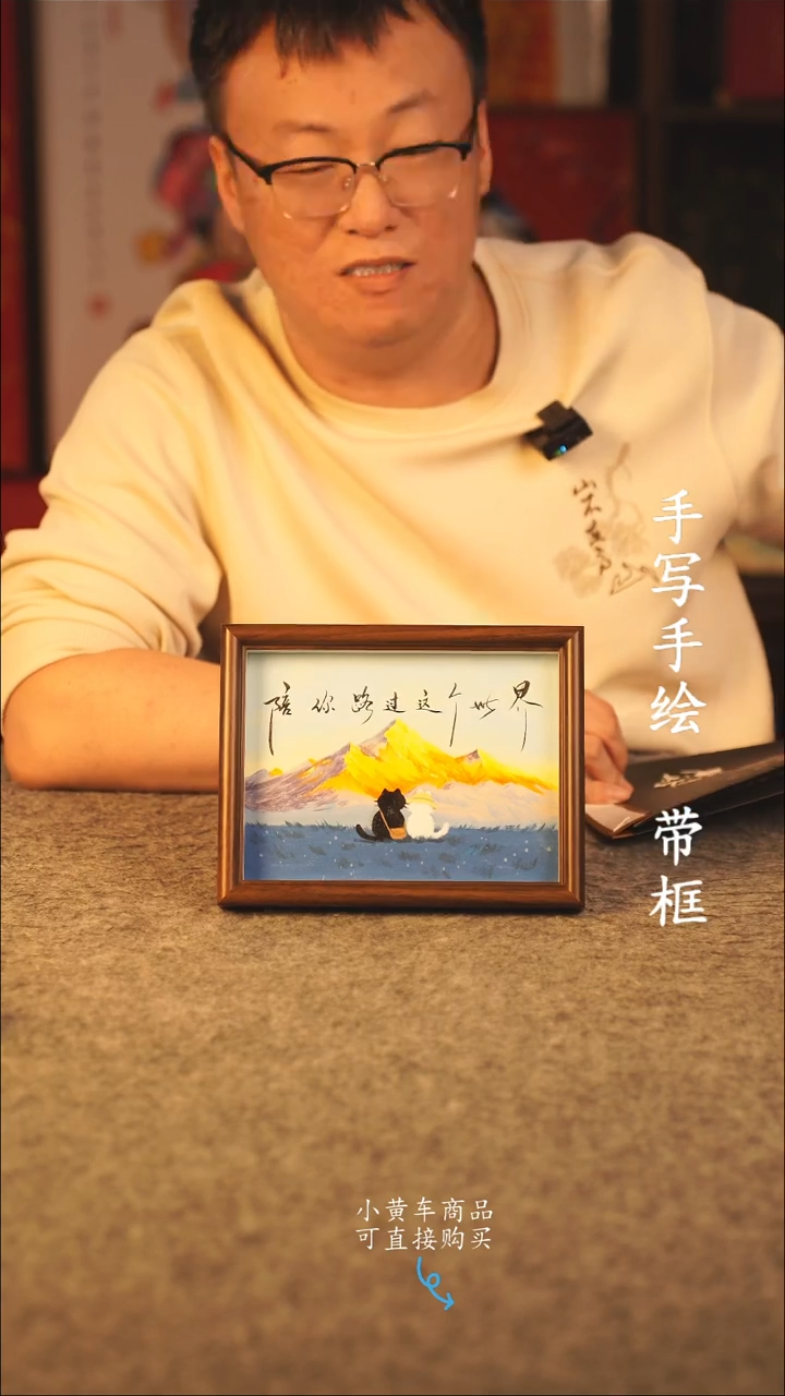 书法8寸 国潮书法摆件 编号 年华003