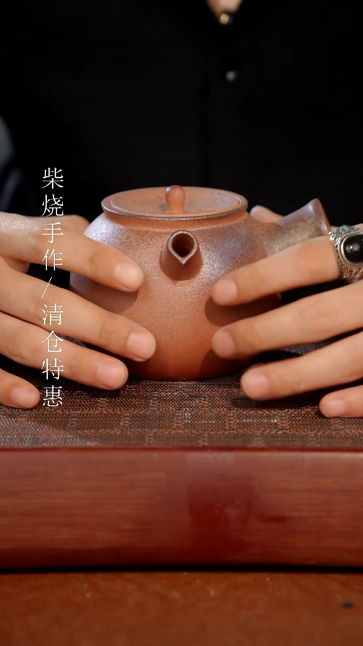 陶瓷奢瓷/瑞寅柴烧茶器（壶）201