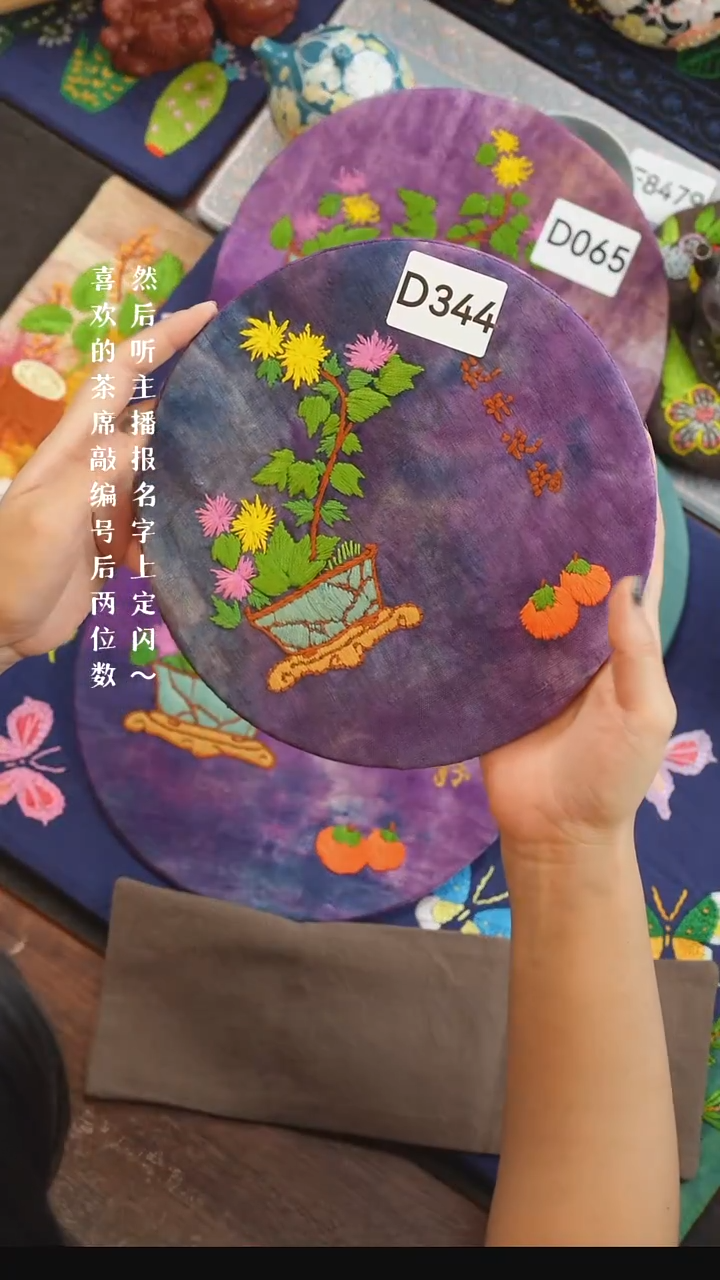 刺绣笑**娴D344                    