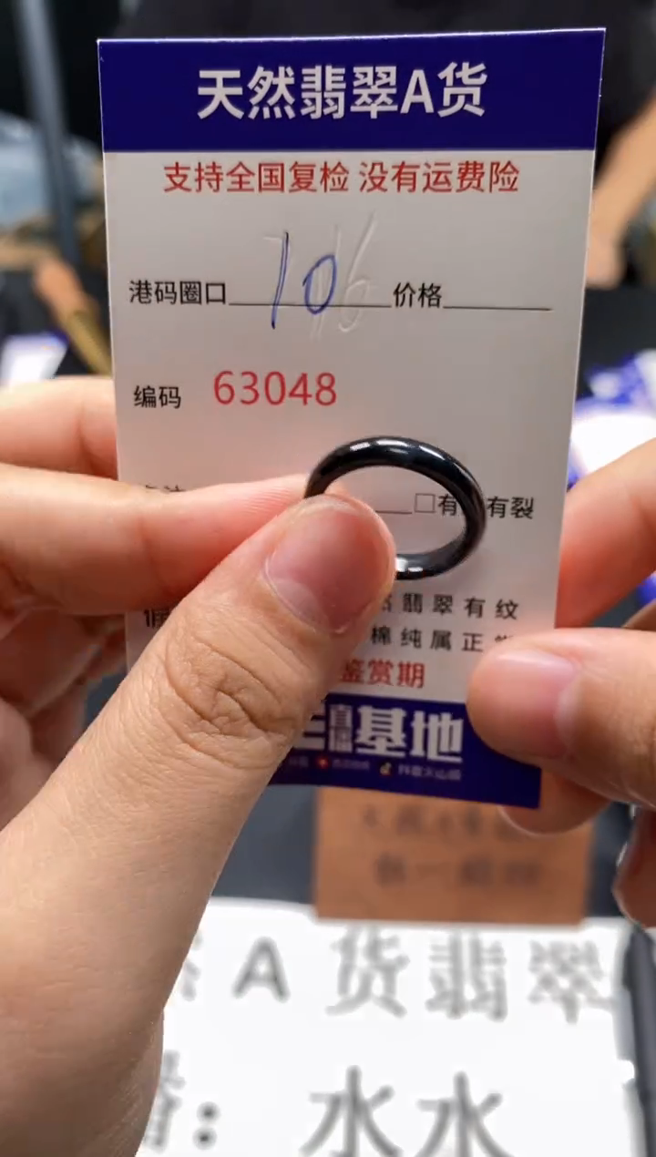 未镶嵌戒指翡翠天然A货翡翠3048