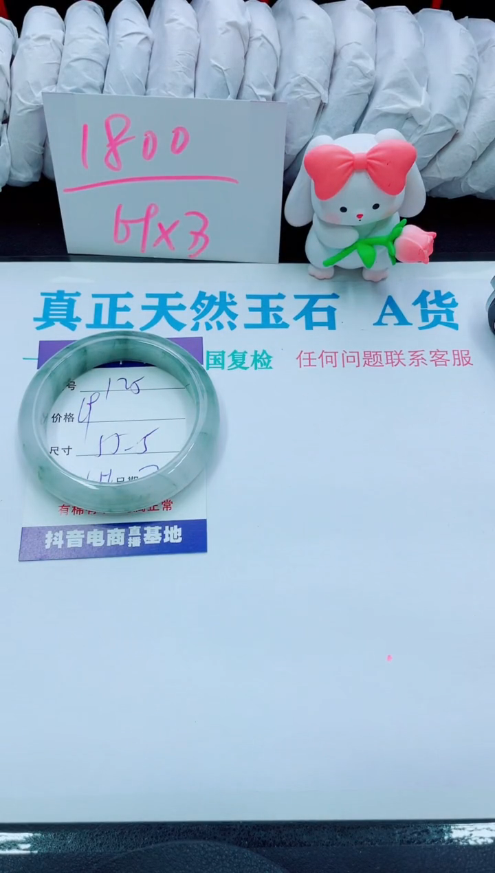 【闪购商品】石英质玉手镯未镶嵌125