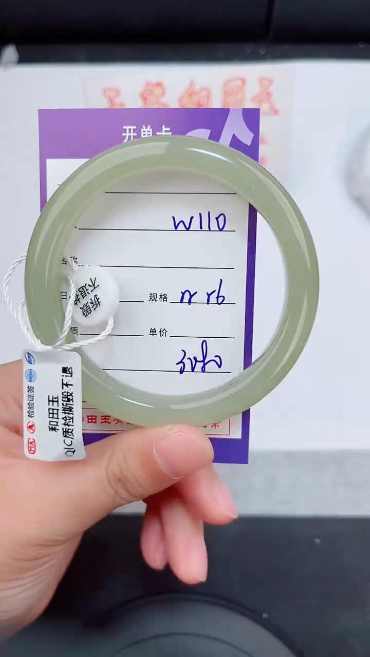 未镶嵌手镯和田玉110岚钻微色差T6