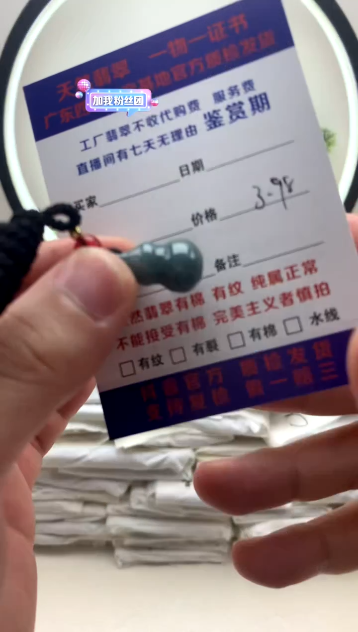 颈饰未镶嵌翡翠葫芦【福利款】