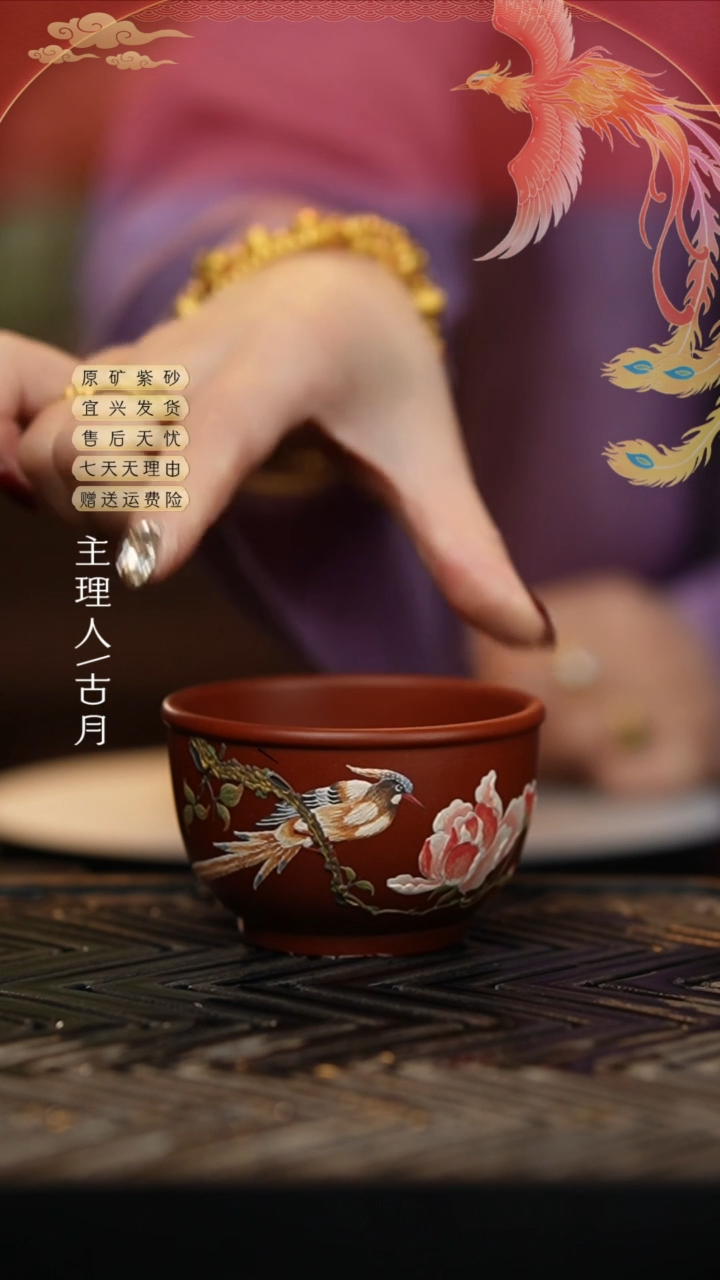 【闪购商品】FS999大红袍泥绘主人杯