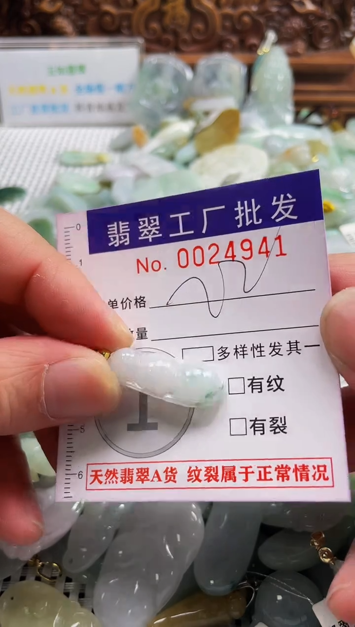 【闪购商品】翡翠颈饰未镶嵌扣头天然A货翡翠